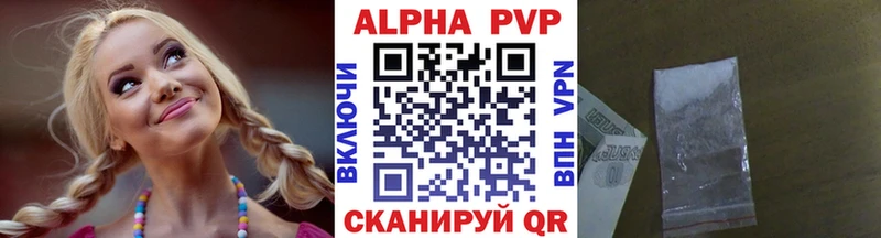 Альфа ПВП мука Калуга