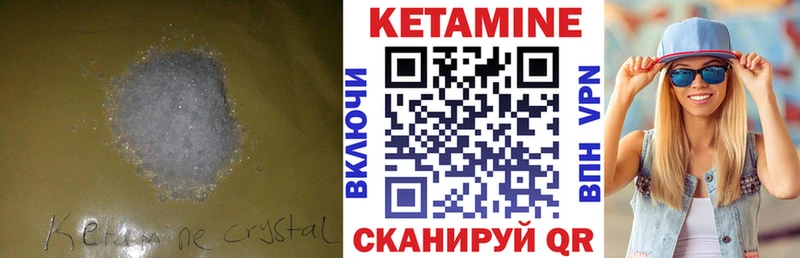 КЕТАМИН ketamine  Калуга 
