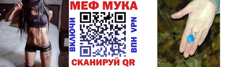 МЯУ-МЯУ мука  дарнет шоп  Калуга 